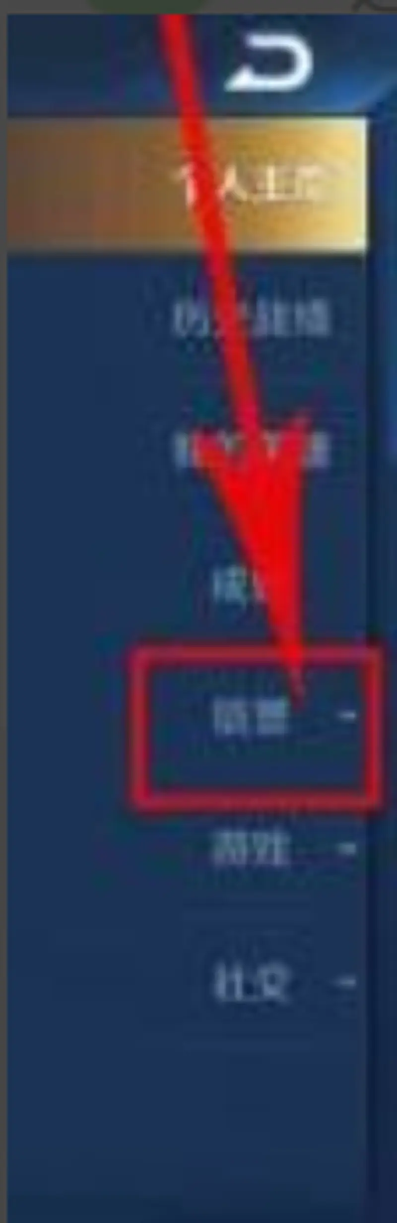 《王者荣耀》禁止上榜说明