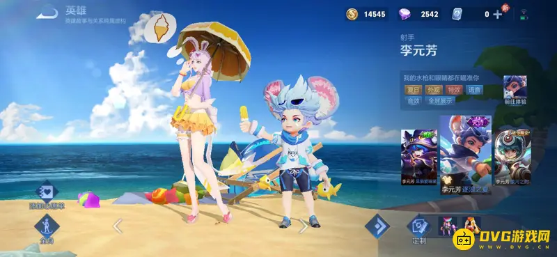 《王者荣耀》限免皮肤一览