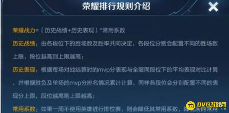 《王者荣耀》英雄获得与地区排名详解