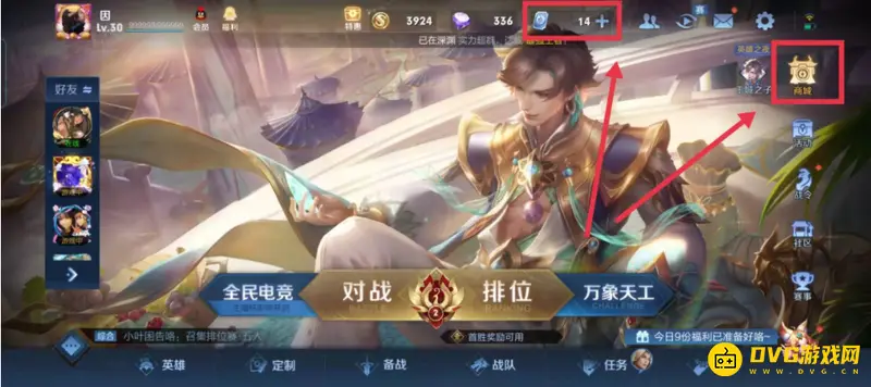 《王者荣耀》贵族1等级是否会掉