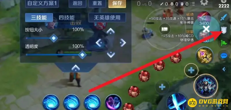 《王者荣耀》撤退问号问题解决