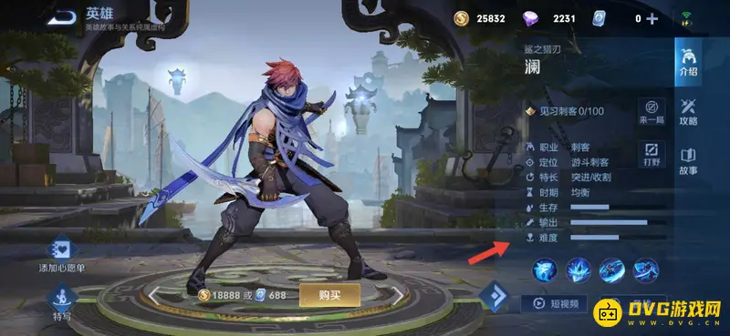 《王者荣耀》澜和曜哪个好