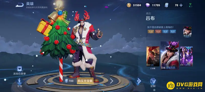 《王者荣耀》吕布末日机甲与圣诞狂欢手感对比