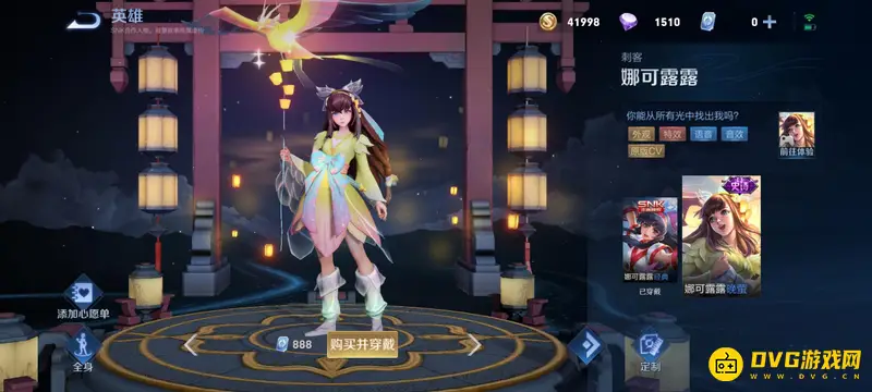 《王者荣耀》娜可露露晚萤皮肤价格详解