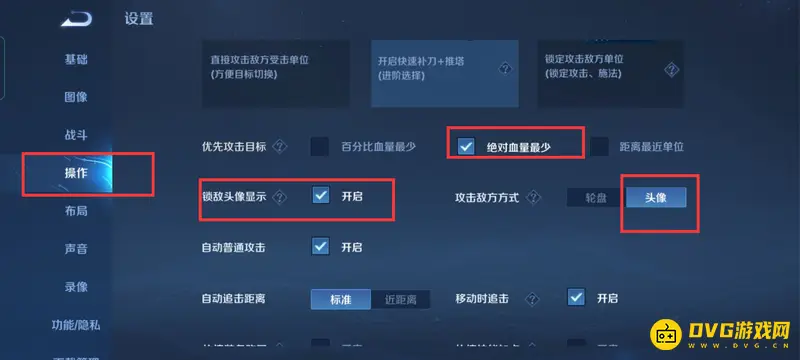 《王者荣耀》后羿设置详解