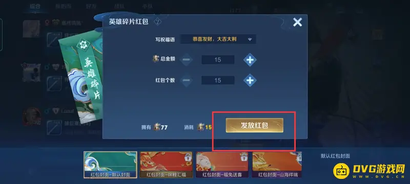 《王者荣耀》英雄碎片赠送方法详解