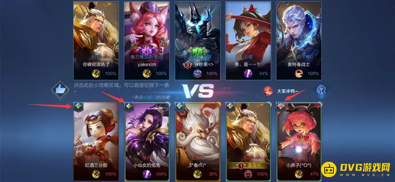 《王者荣耀》英雄头像标志详解