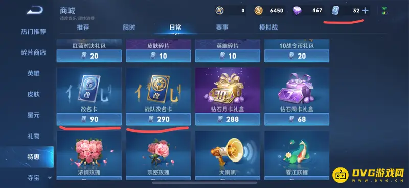 《王者荣耀》改名卡怎么获得-改名卡获取与使用说明