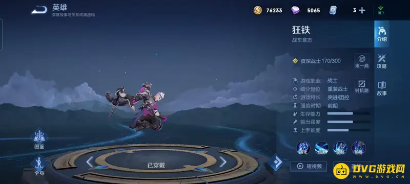 《王者荣耀》对抗路英雄推荐