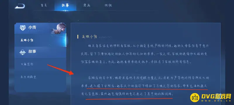 《王者荣耀》镜操纵镜面能力获取解析
