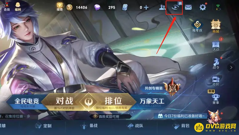 《王者荣耀》本地回放位置详解