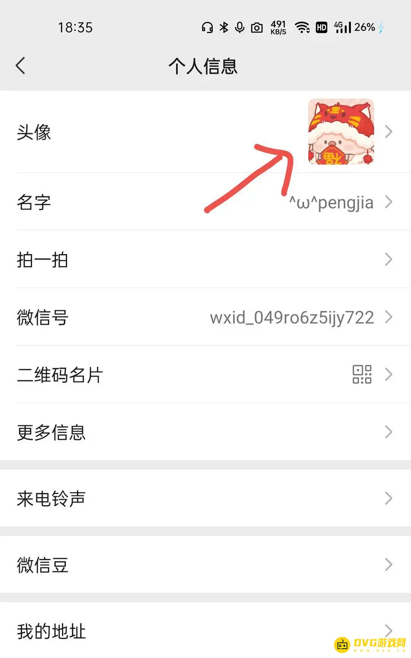 《王者荣耀》微信区头像更改方法