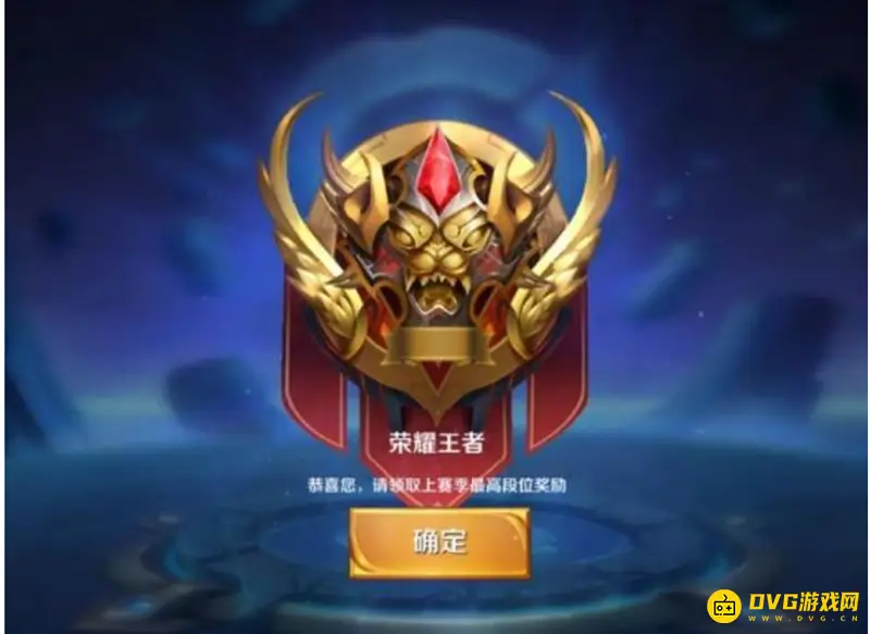 《王者荣耀》段位等级详解