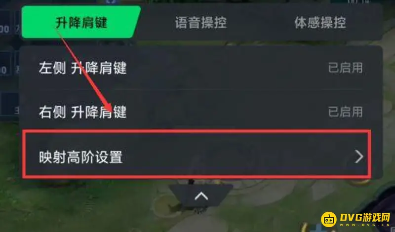 《王者荣耀》肩键功能详解