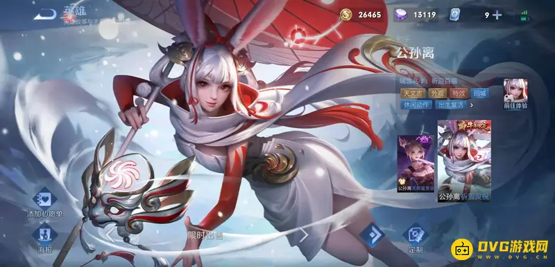 《王者荣耀》牛年限定皮肤介绍