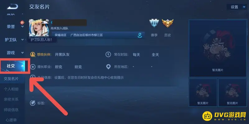 《王者荣耀》定位位置修改方法