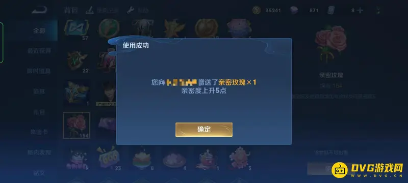 《王者荣耀》快速提升亲密度攻略