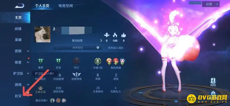 《王者荣耀》荣耀战区修改方法详解