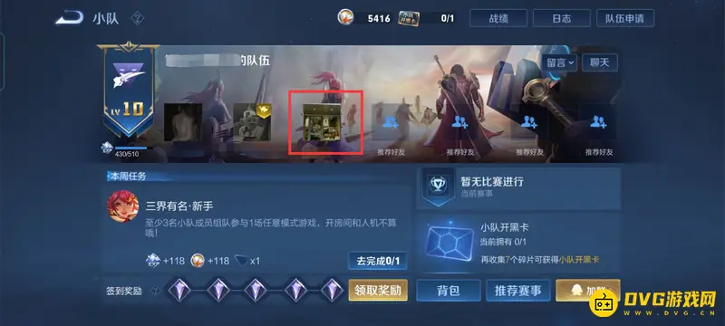 《王者荣耀》角色转移提示解析