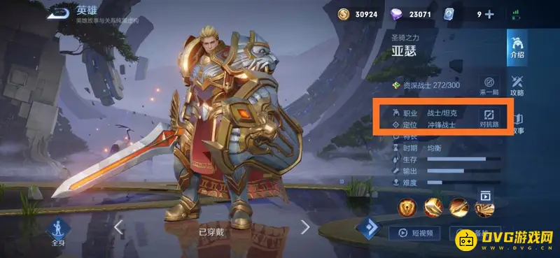 《王者荣耀》亚瑟打野刀选择详解