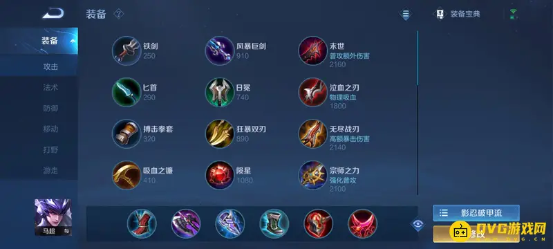 《王者荣耀》马超玩法详解