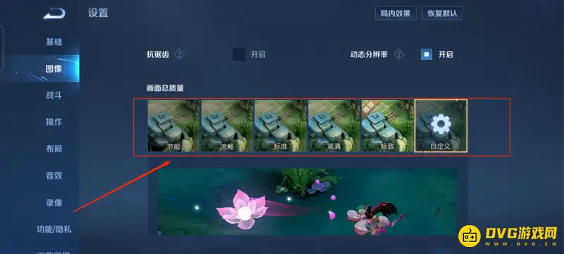 《王者荣耀》伤害值显示开启方法