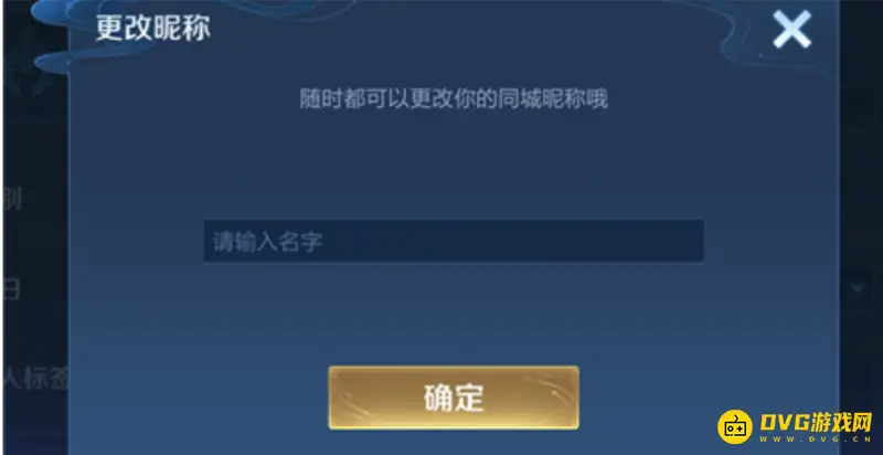 《王者荣耀》生日显示文本不可用解决方法