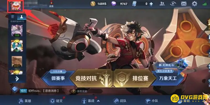 《王者荣耀》扫码登录攻略