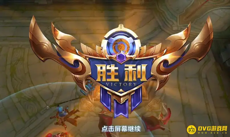 《王者荣耀》快速升级攻略