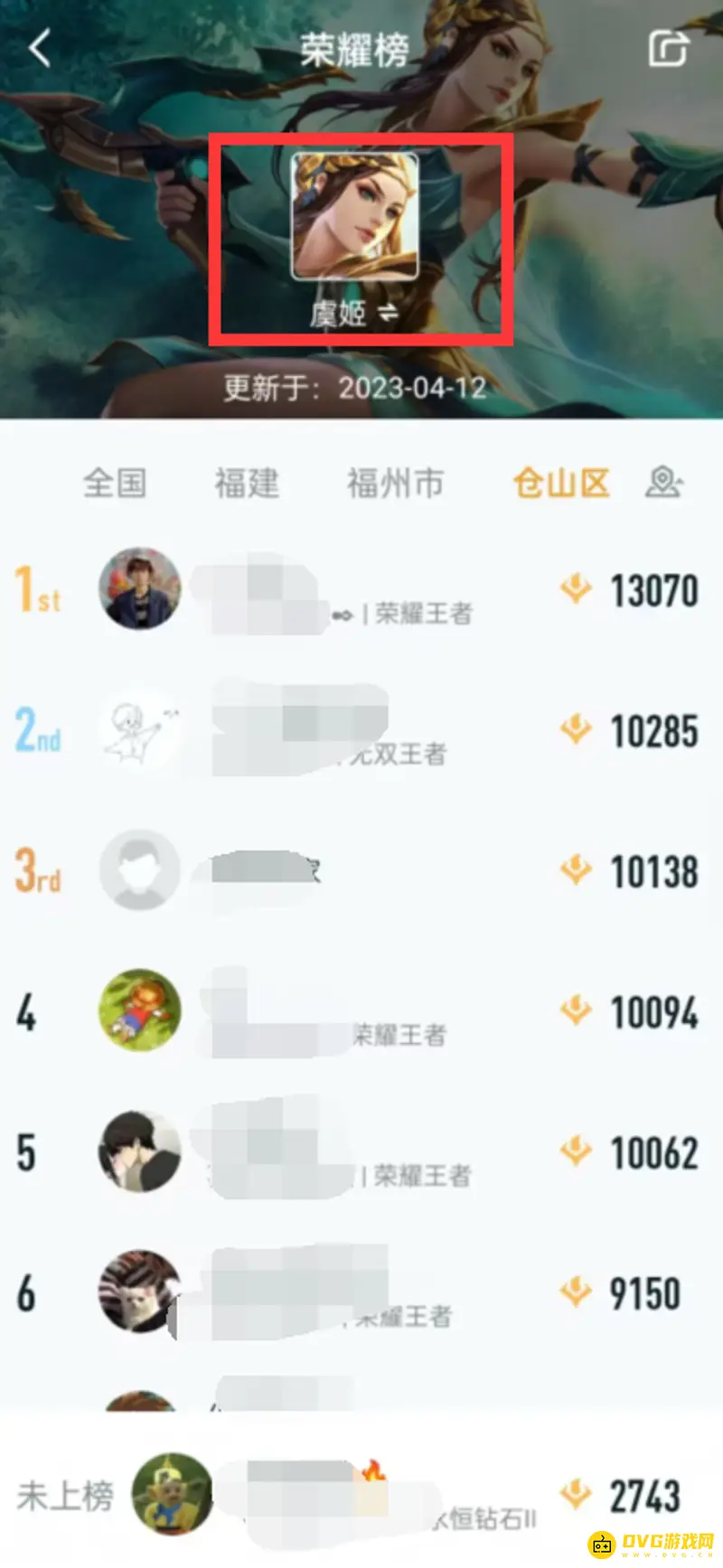 《王者荣耀》营地战力榜查看方法