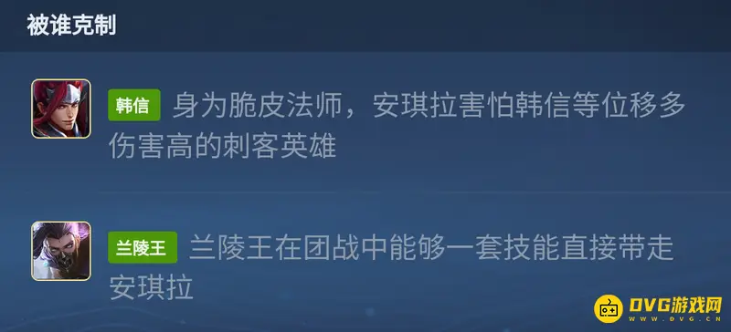 《王者荣耀》安琪拉玩法详解