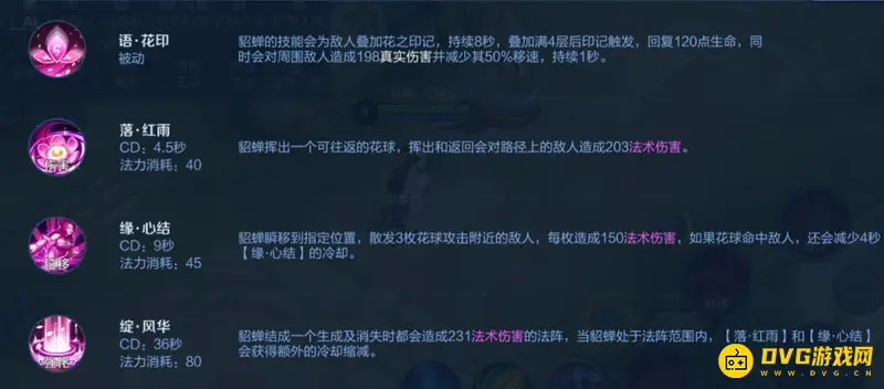 《王者荣耀》s28赛季貂蝉打野刀选择指南