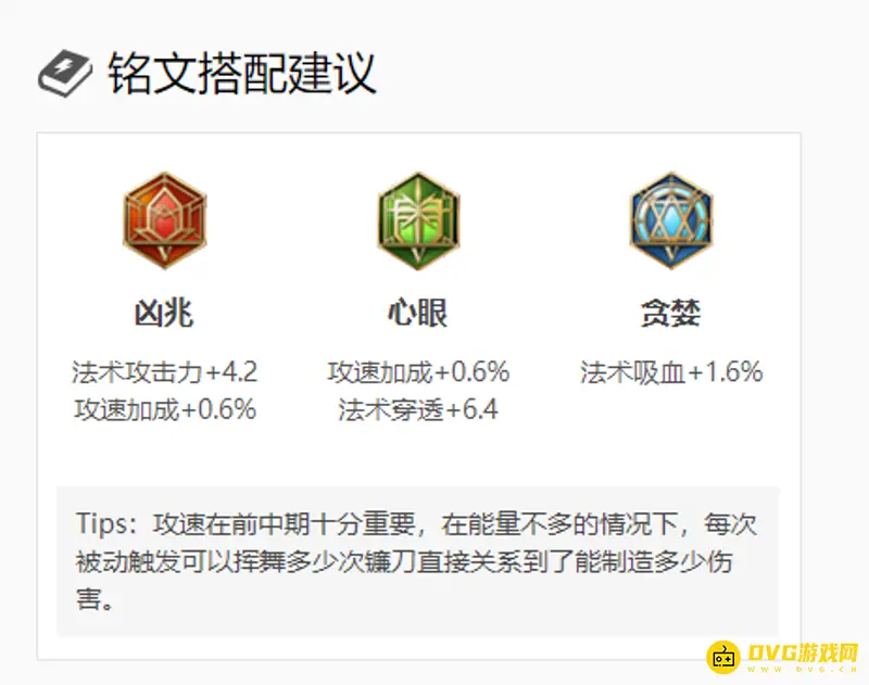 《王者荣耀》司马懿玩法技巧