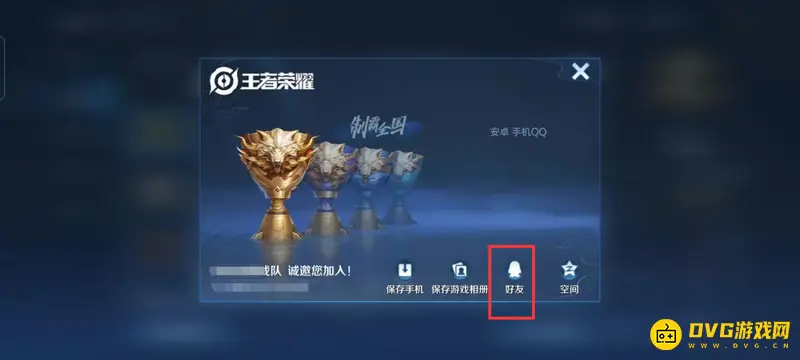 《王者荣耀》好友送皮肤碎片方法详解