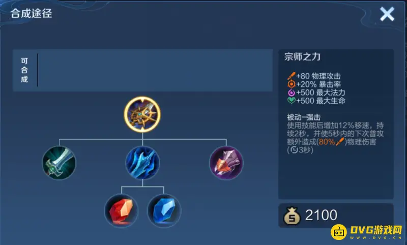 《王者荣耀》s29典韦出装推荐