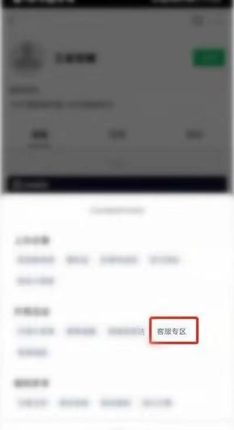 《王者荣耀》人工客服电话操作指南
