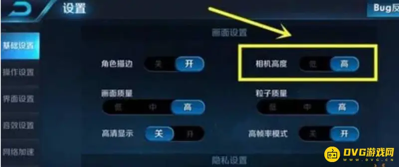 《王者荣耀》视角拉远方法详解