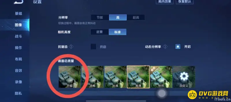 《王者荣耀》ios卡顿解决方法