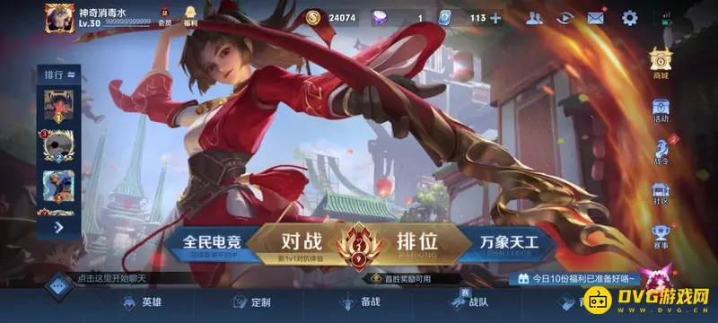 《王者荣耀》新赛季更新时间