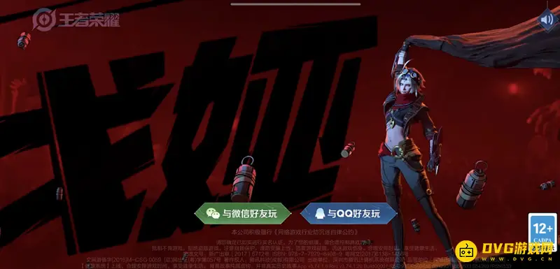 《王者荣耀》如何开启情侣关系-情侣关系开启方法