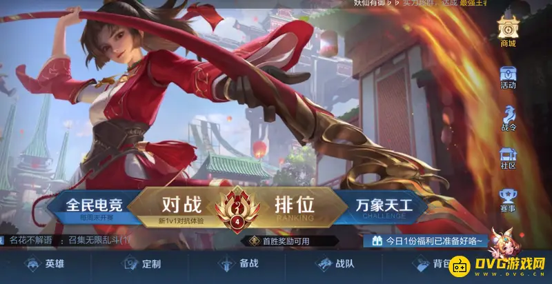 《王者荣耀》队伍招募位置详解-快速加入队伍方法