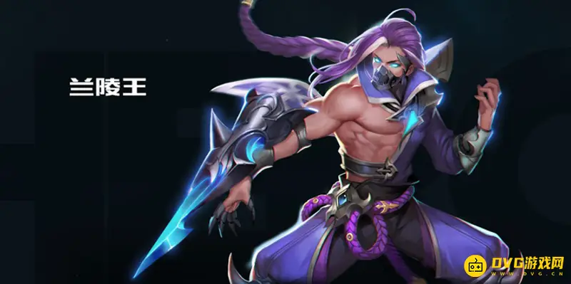 《王者荣耀》兰陵王怎么连招-兰陵王连招技巧