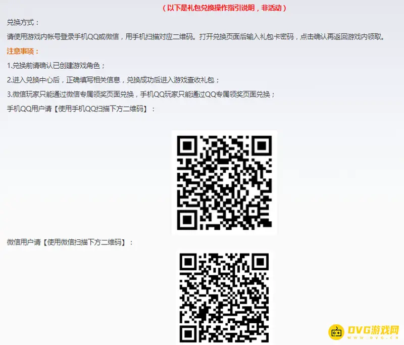 《王者荣耀》激活码入口详解