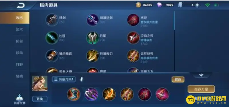 《王者荣耀》虞姬出装攻略