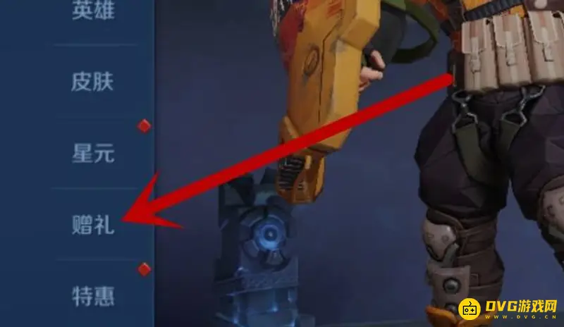 《王者荣耀》英雄赠送攻略