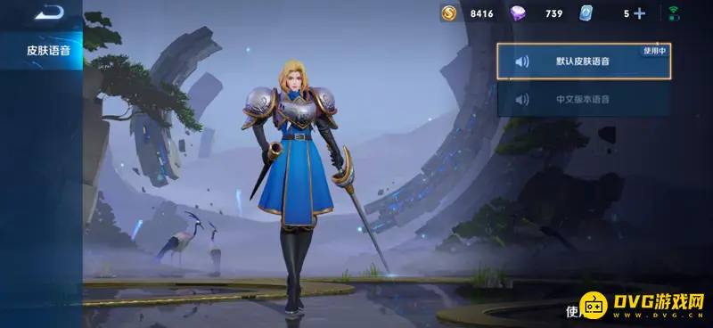 《王者荣耀》英雄语音更换方法详解