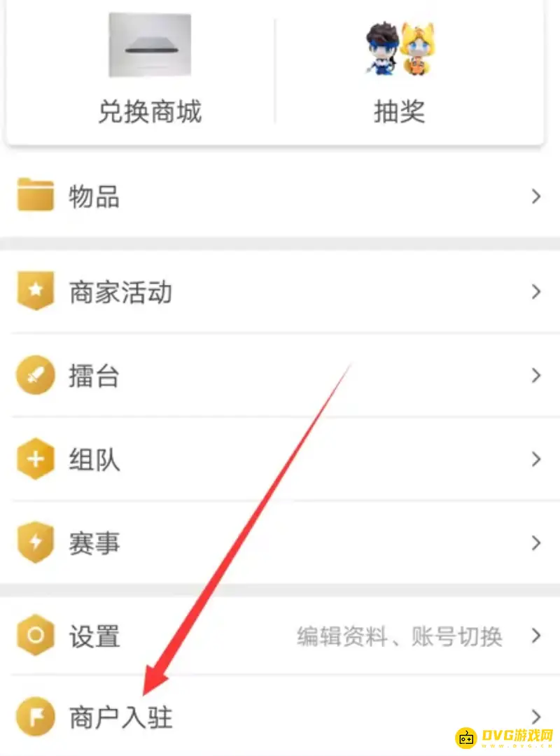 《王者荣耀》王者小店开通指南