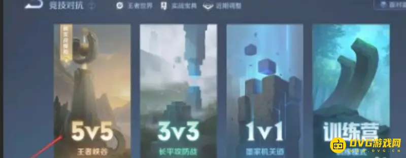 《王者荣耀》聊天记录查看方法