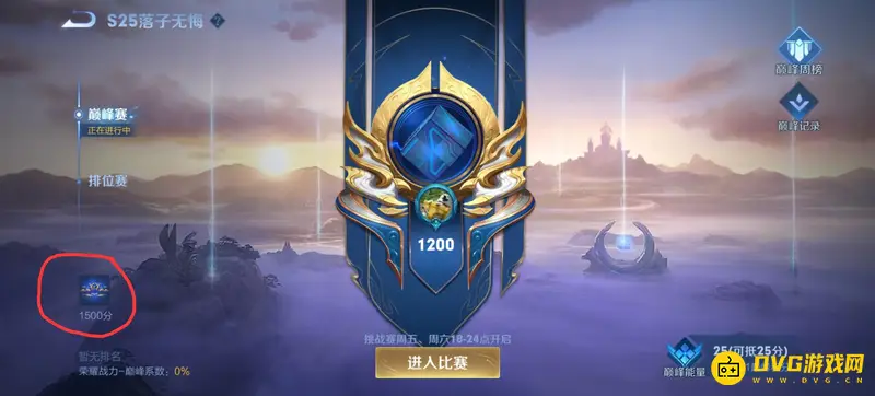 《王者荣耀》巅峰赛奖励解析