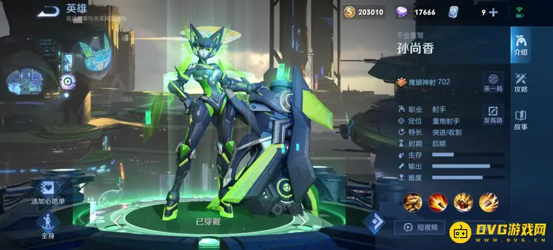 《王者荣耀》皮肤等级详解